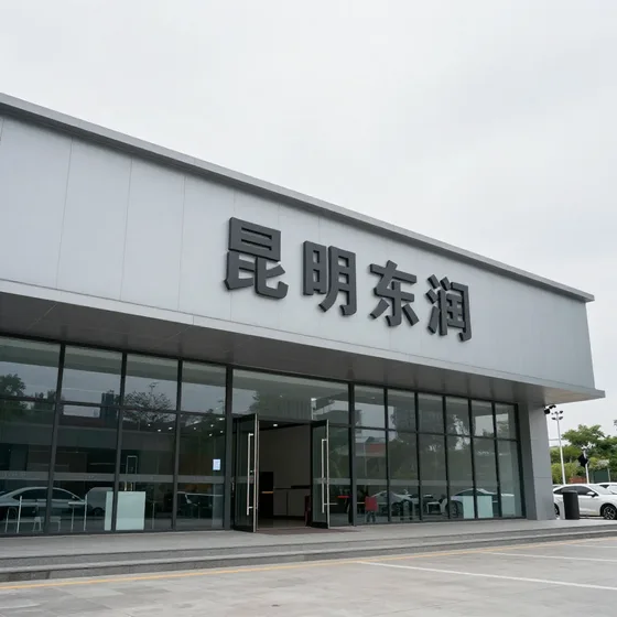 昆明东润维护保养技巧